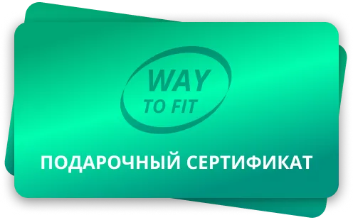 Подарочные сертификаты