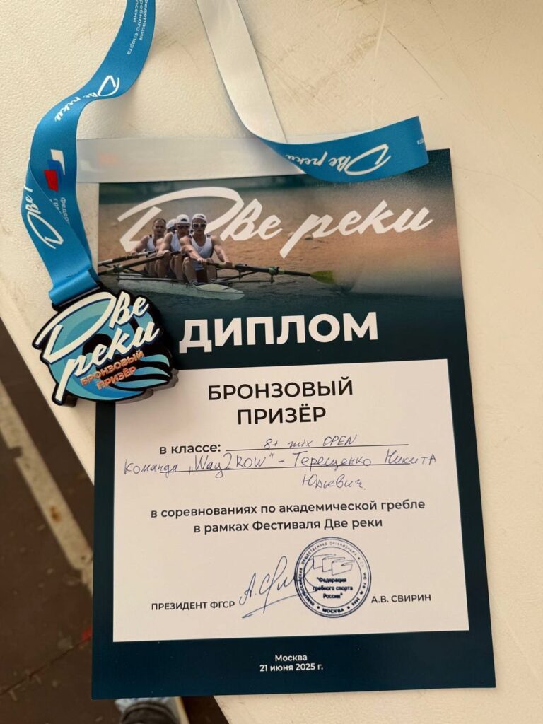 Команда Way2Row на фестивале «Две реки»