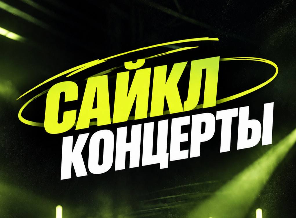 Вау-новости, спортсмены! Даем старт серии концертов с Сергеем Чередниченко! Вау-новости, спортсмены! Даем старт серии концертов с Сергеем Чередниченко!