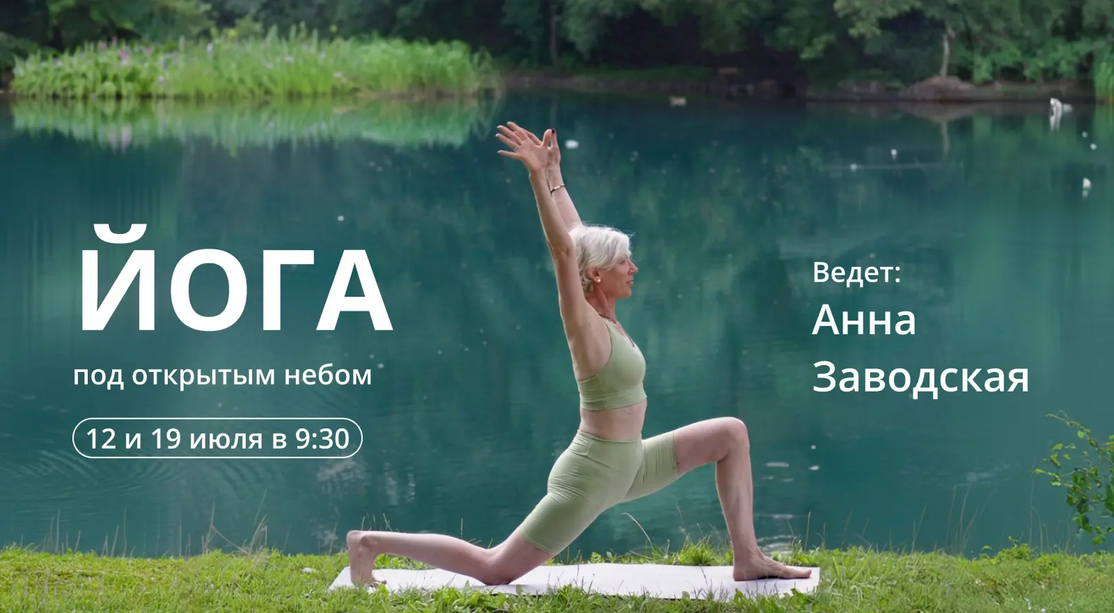 Лето так коротко, и особенно ценны те утренние часы, когда можно посвятить время для себя пока город только просыпается