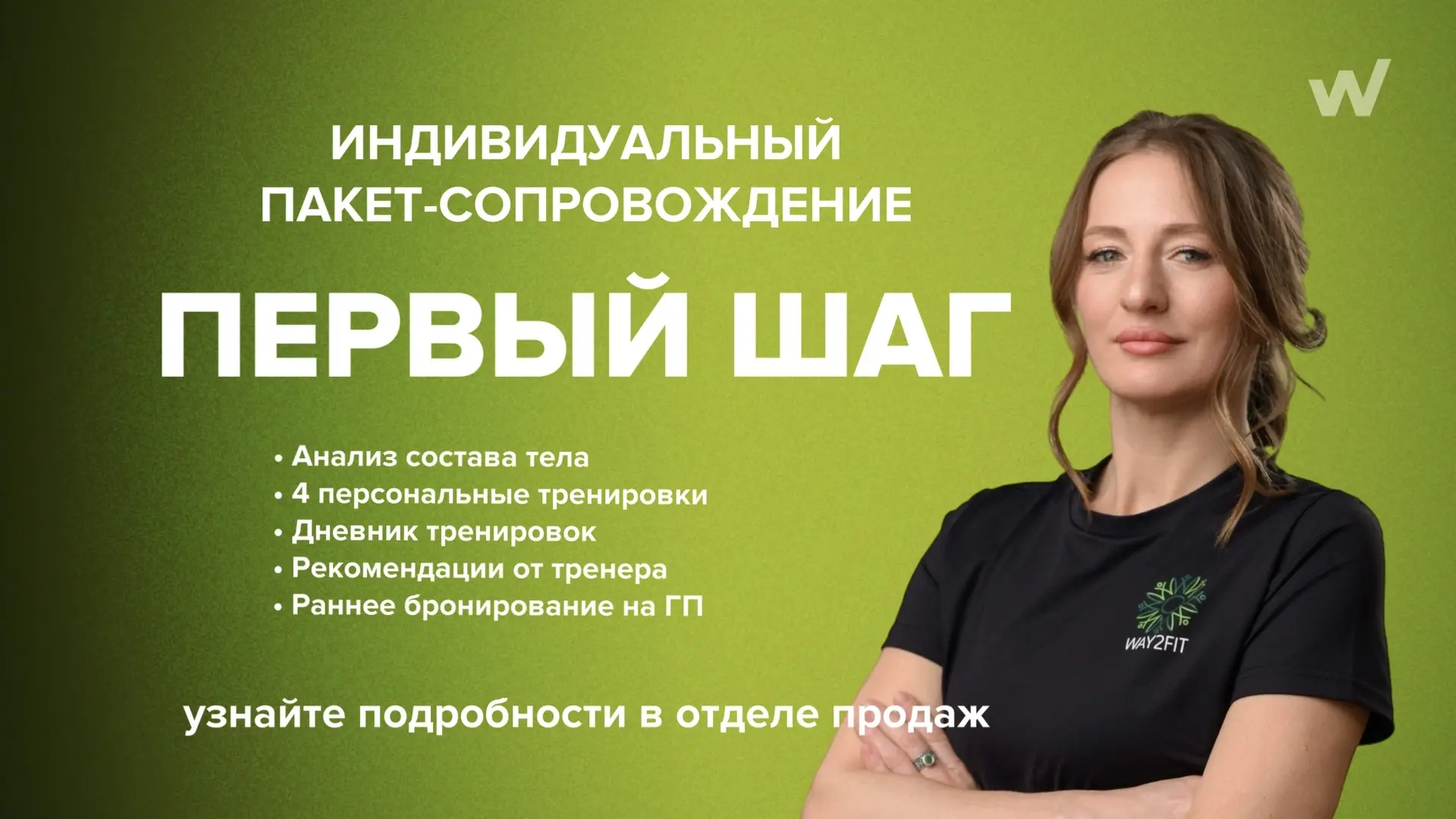 НОВЫЙ ПАКЕТ-СОПРОВОЖДЕНИЕ «ПЕРВЫЙ ШАГ» НОВЫЙ ПАКЕТ-СОПРОВОЖДЕНИЕ «ПЕРВЫЙ ШАГ»
